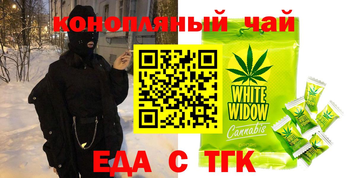 Cannafood конопля  Вход с VPN  Бутурлиновка 