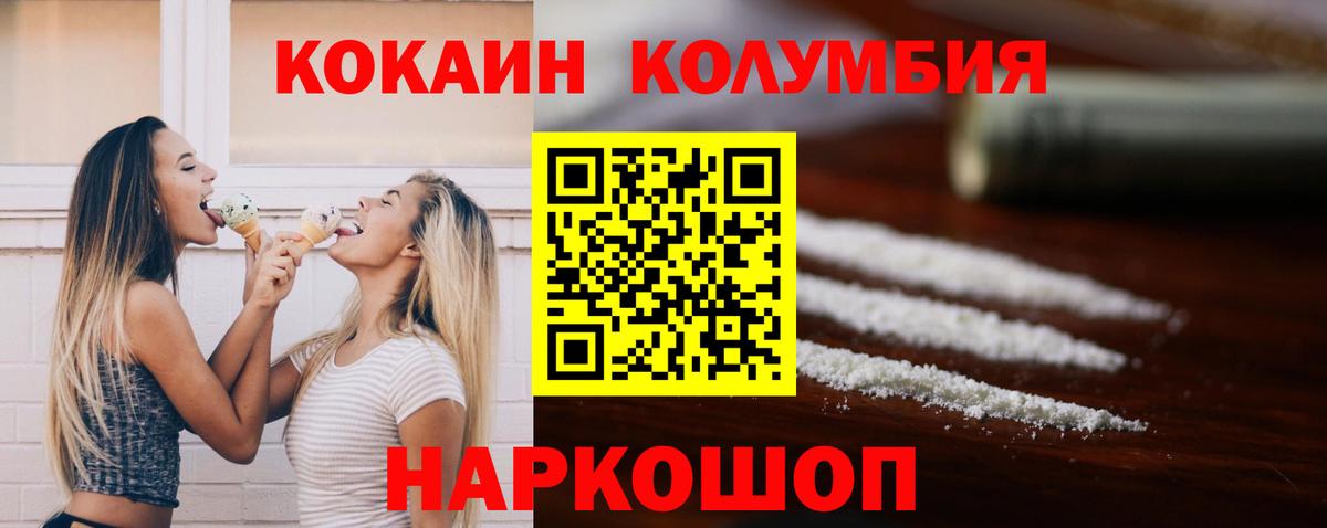 Кокаин Боливия  КОКАИН  Бутурлиновка  Вход с VPN  КОКАИН VHQ 