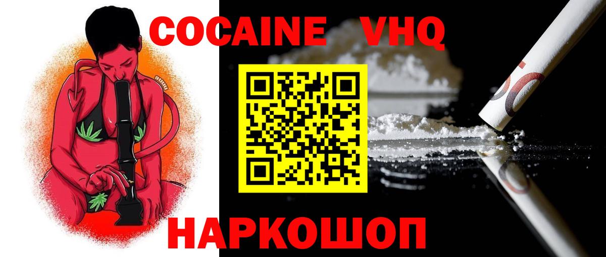 КОКАИН Боливия Бутурлиновка