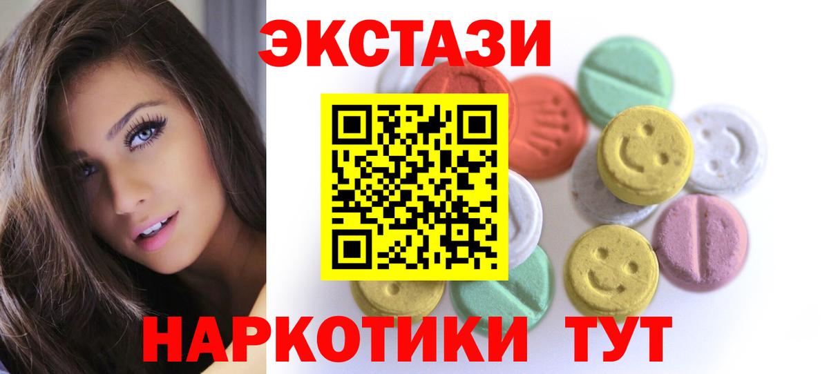 продажа наркотиков  Вход с VPN  Бутурлиновка  Ecstasy VHQ 