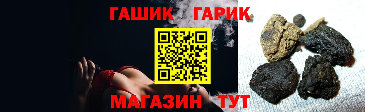 ГАШ гарик Бутурлиновка