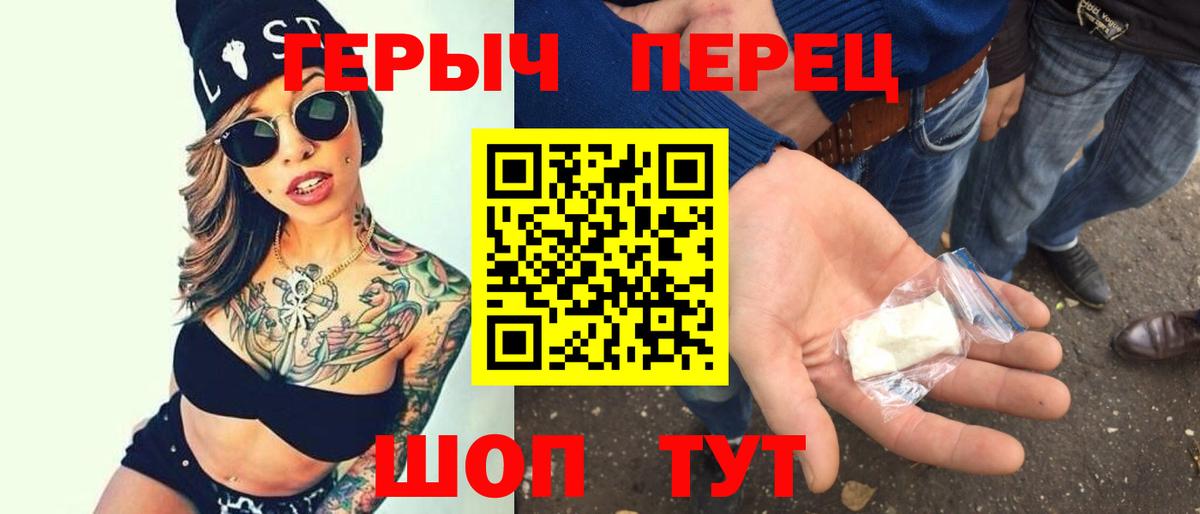 ГЕРОИН VHQ Бутурлиновка
