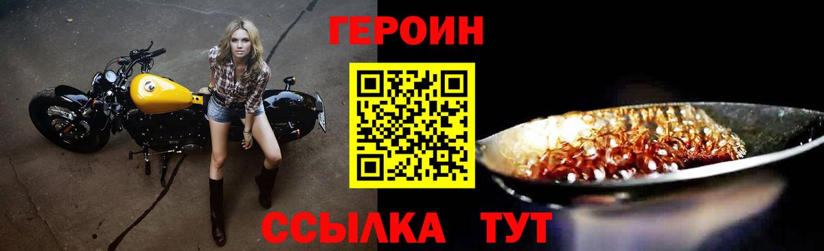 Героин белый  Вход с VPN  Бутурлиновка 