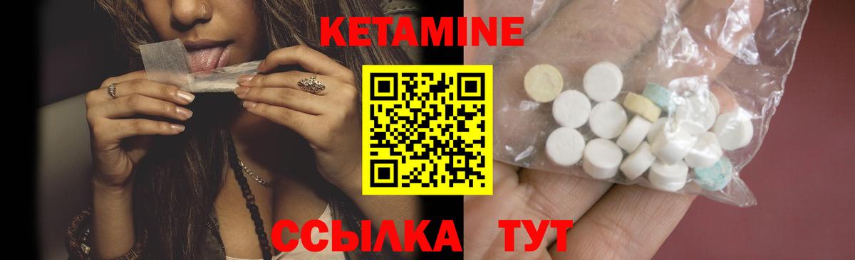 КЕТАМИН VHQ  Вход с VPN  Бутурлиновка  КЕТАМИН VHQ 