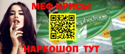 мефедрон Заводоуковск