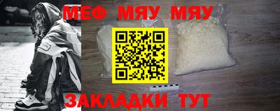 мефедрон Заводоуковск