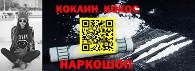 кокаин премиум Жуковский