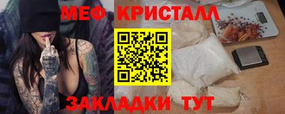 мефедрон Заводоуковск