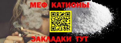 мефедрон Заводоуковск
