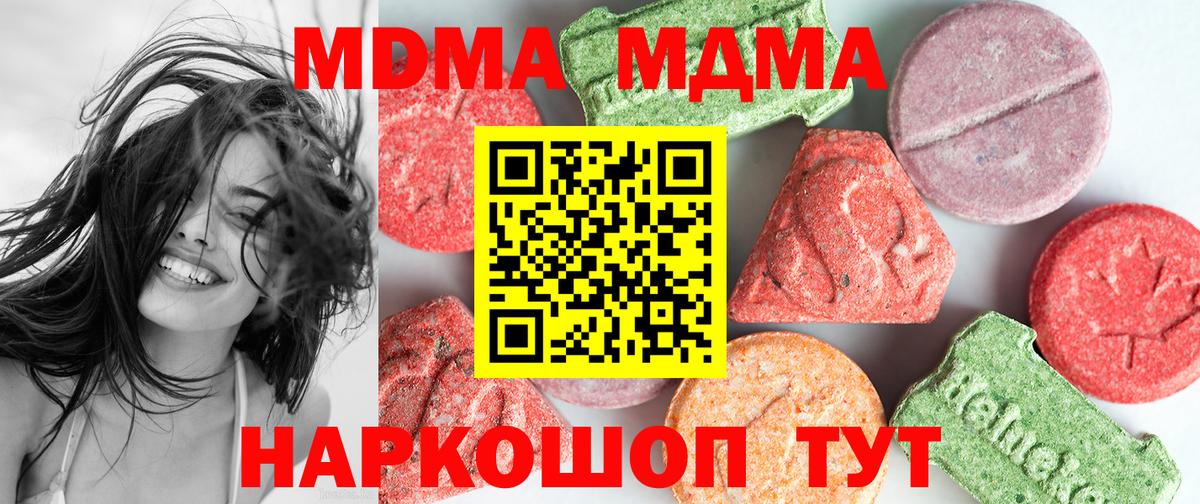 Бутурлиновка  МДМА молли  MDMA Molly  Вход с VPN 