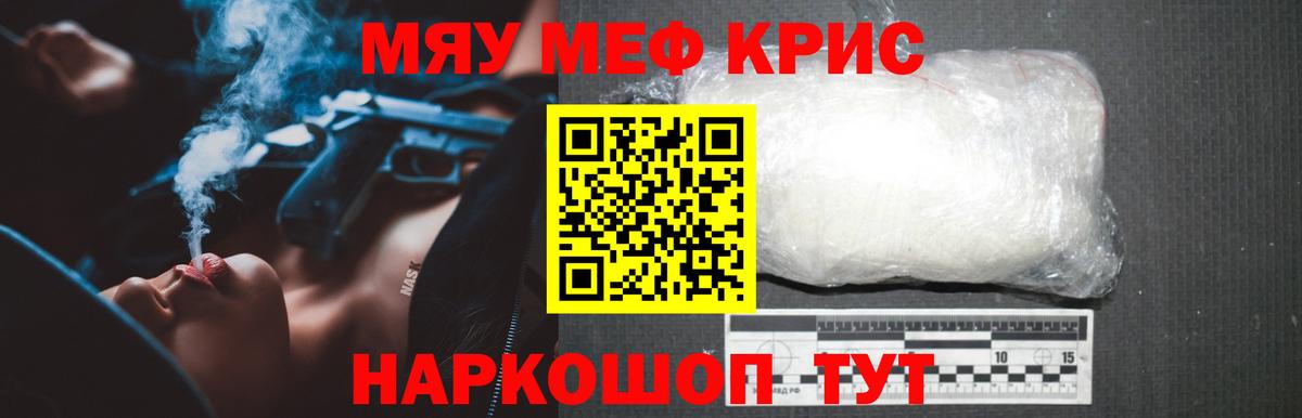 Меф  Вход с VPN  Бутурлиновка  Мефедрон мяу мяу  Мефедрон кристаллы 